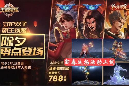 王者返场皮肤爆料最新消息,神秘英雄即将亮相